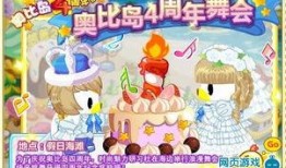 奥比岛周年庆最新爆料,惊喜福利等你来拿！